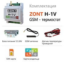 Контроллер ZONT-H1 V GSM